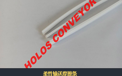 柔性輸送機(jī)內(nèi)摩擦角有什么作用？